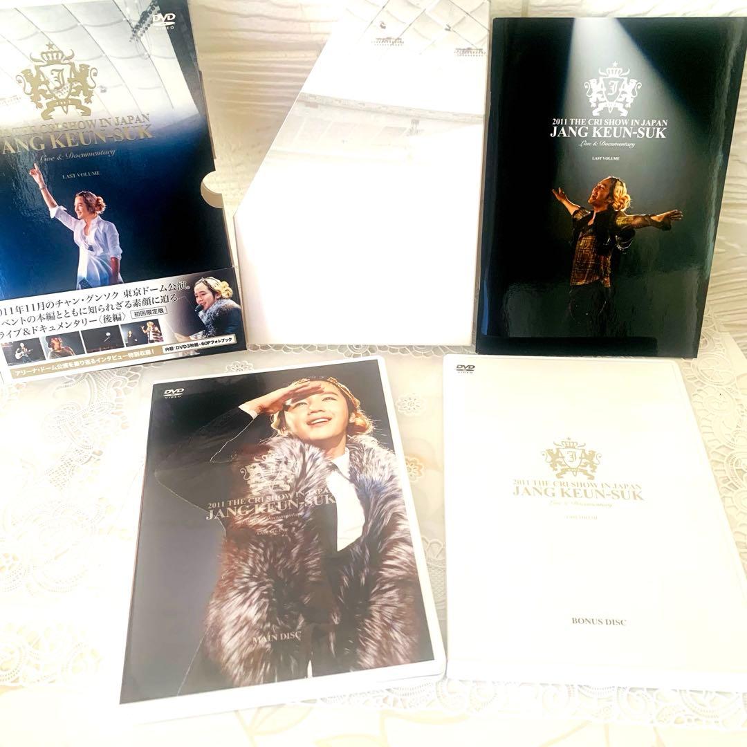 チャン・グンソク CRI SHOW 初回限定盤 フルセット【貴重】【美品】