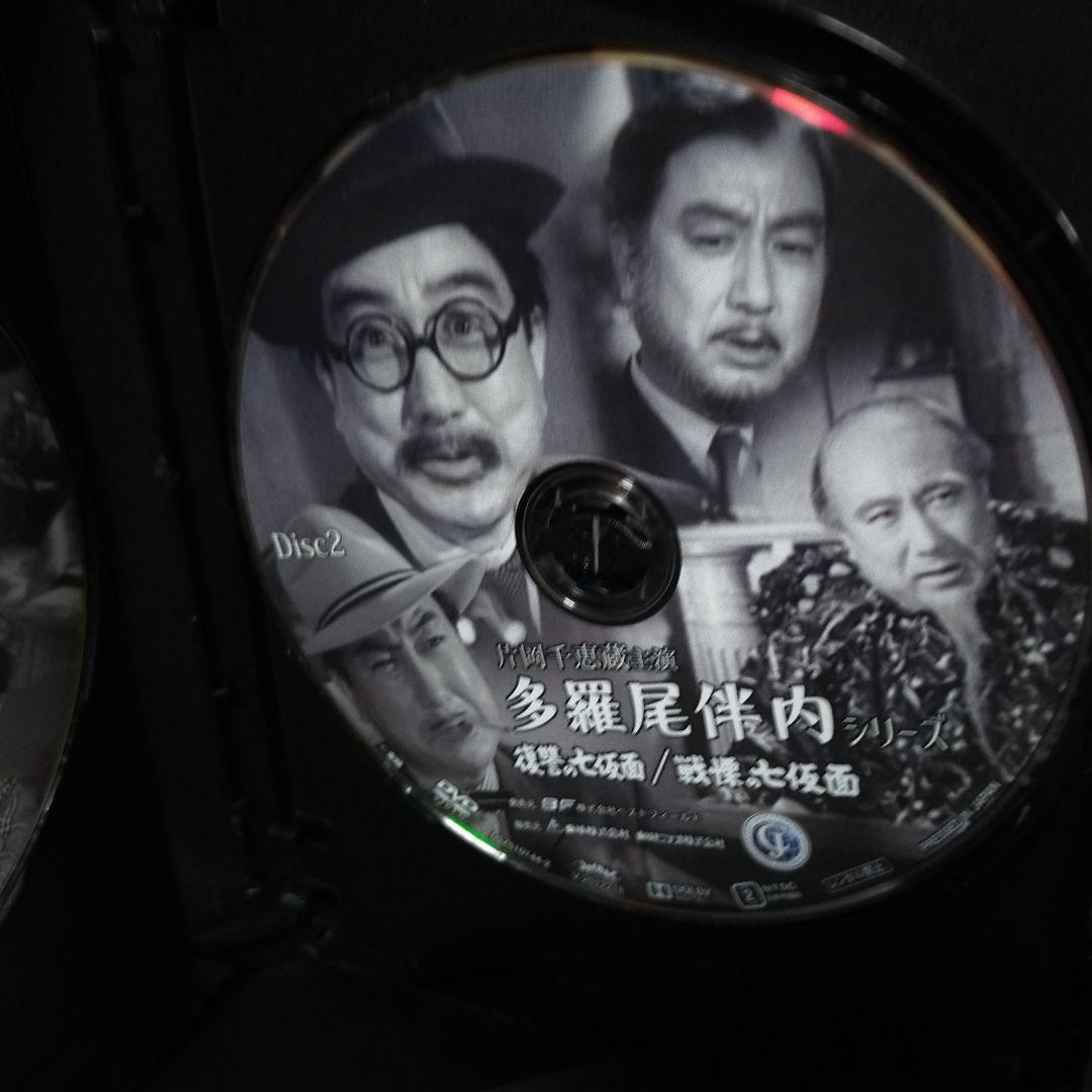 片岡千恵蔵主演 多羅尾伴内シリーズ HDリマスター版〈3枚組〉