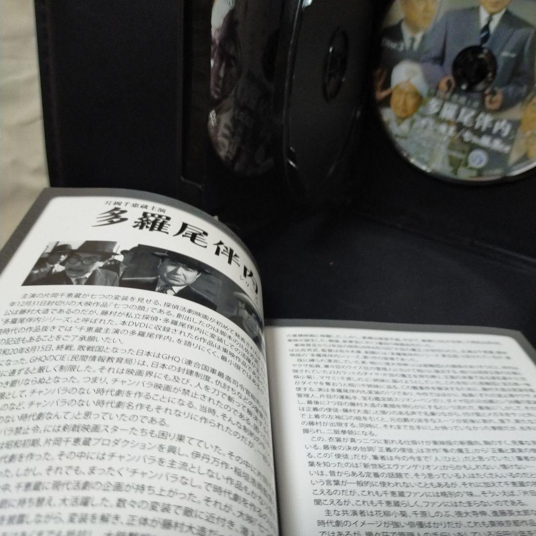 片岡千恵蔵主演 多羅尾伴内シリーズ HDリマスター版〈3枚組〉