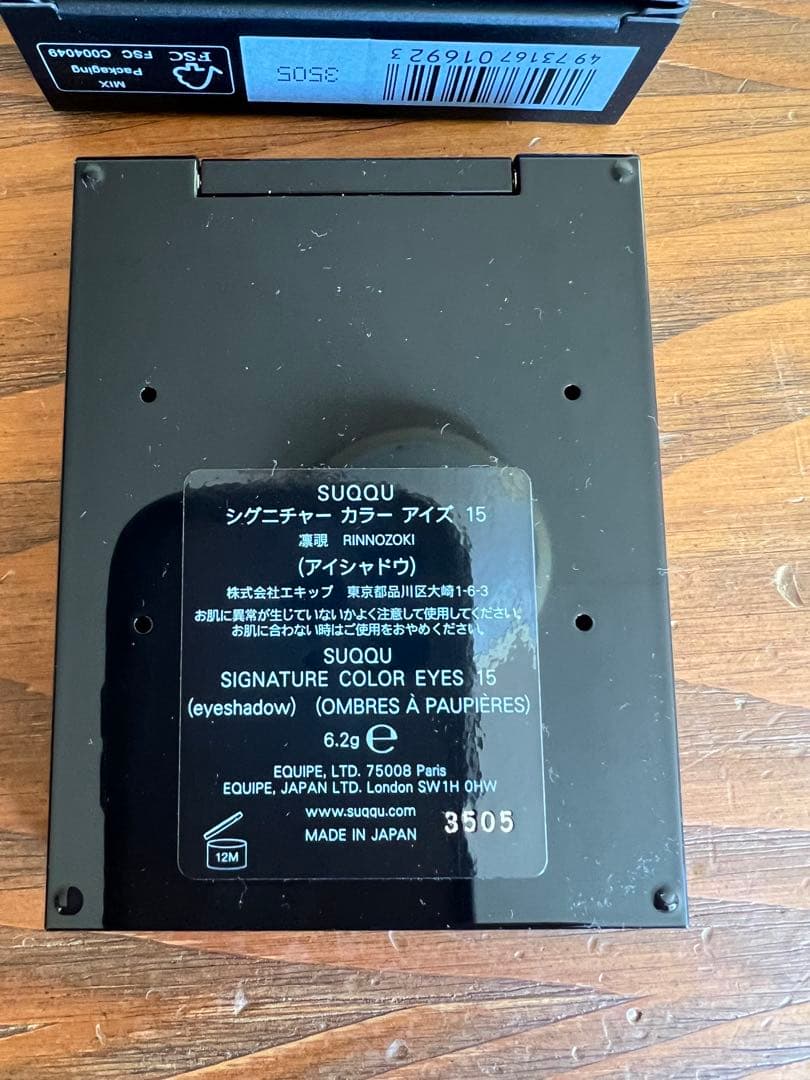 SUQQU シグネチャーアイズ 15 凜覗