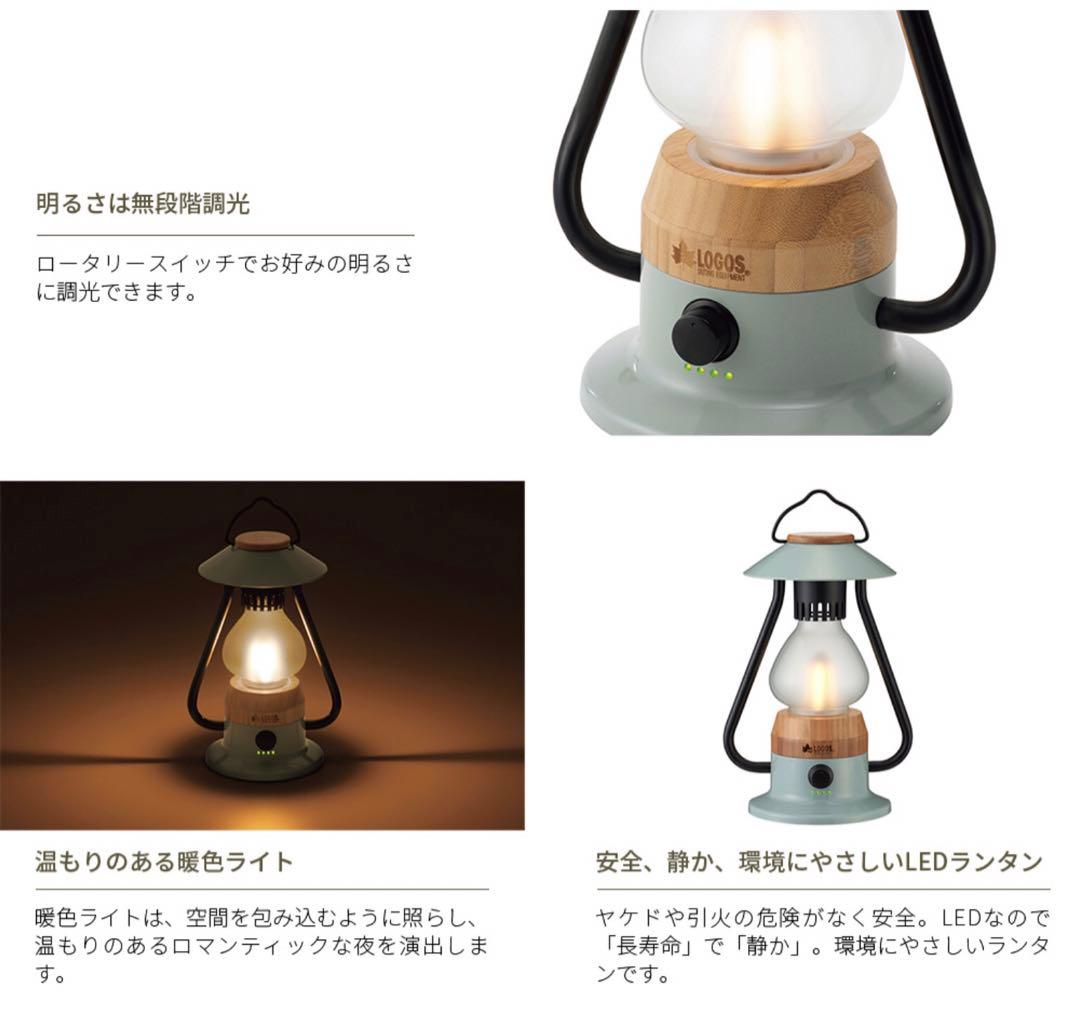 ロゴス Bamboo ゆらめき・モダーンランタン　74175018
