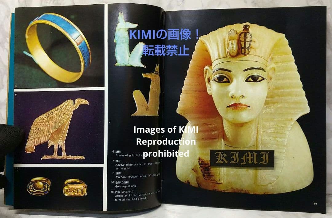 希少 ツタンカーメン展 本 1965年 東京国立博物館 朝日新聞社 エジプト 文