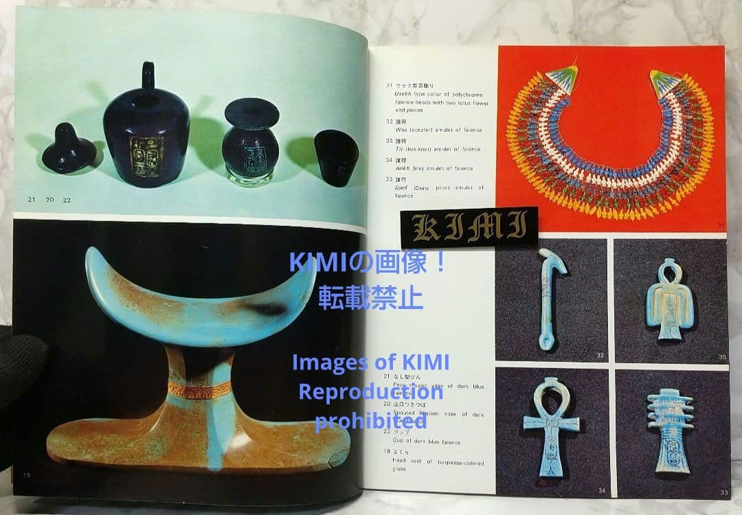 希少 ツタンカーメン展 本 1965年 東京国立博物館 朝日新聞社 エジプト 文