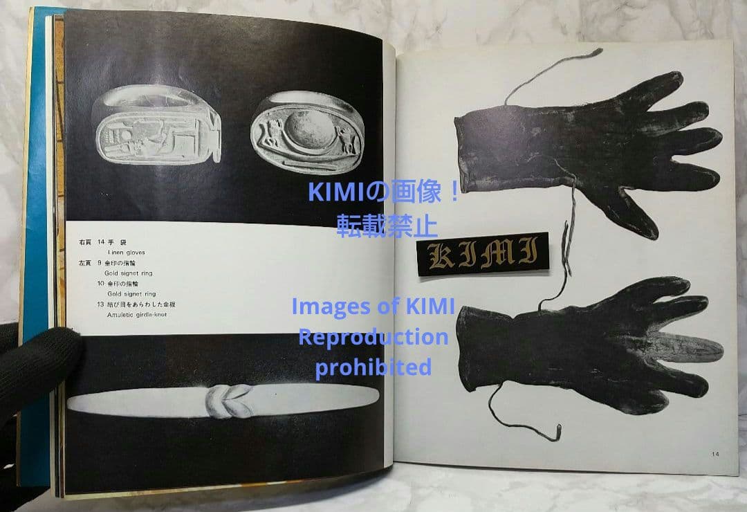 希少 ツタンカーメン展 本 1965年 東京国立博物館 朝日新聞社 エジプト 文