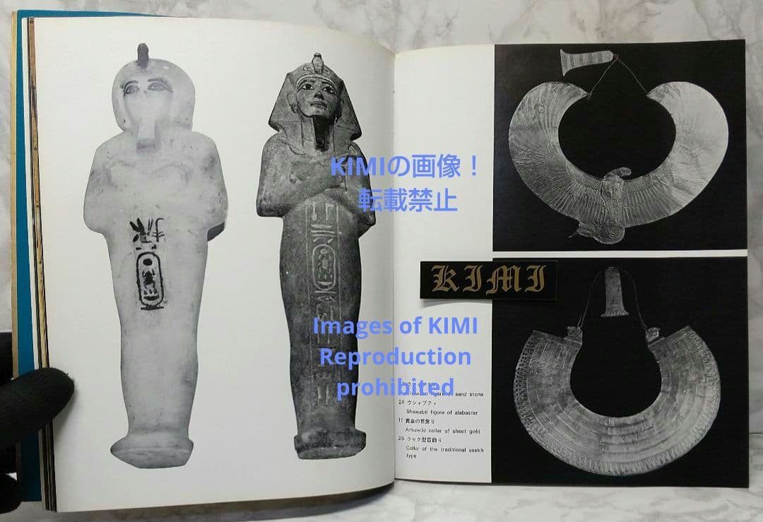 希少 ツタンカーメン展 本 1965年 東京国立博物館 朝日新聞社 エジプト 文