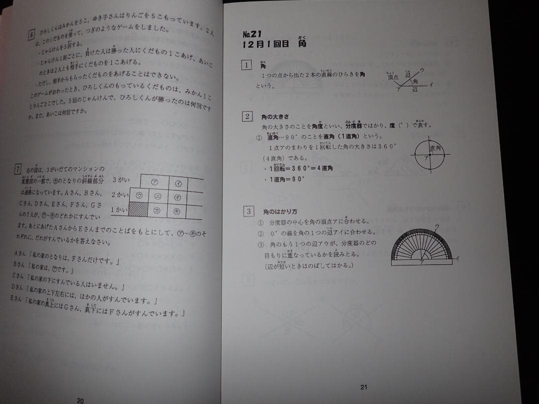浜学園　小２　最高レベル特訓テキスト(美品)＋復習テスト