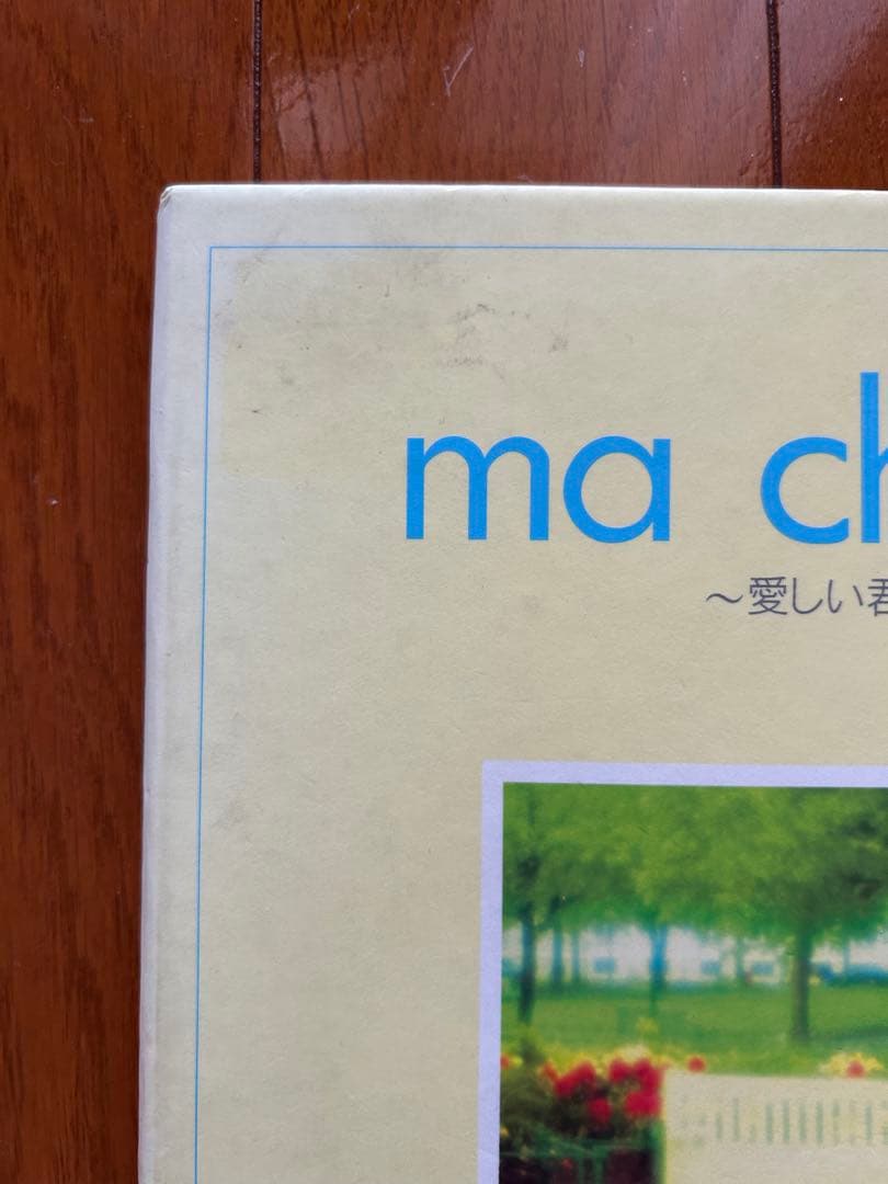 MALICE MIZER ma chérie マリスミゼル マシェリ CD 廃盤