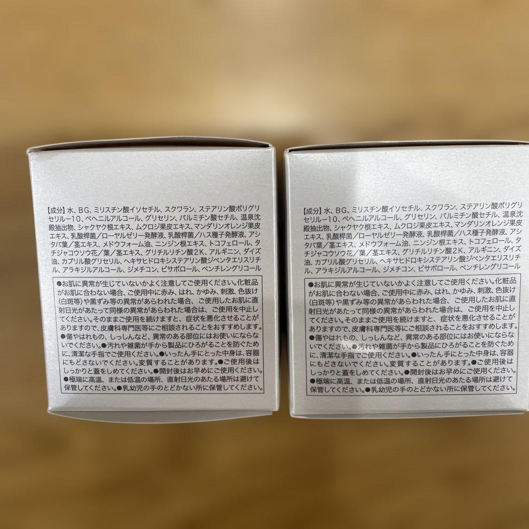 温泉の恵み　モイスチャーアシストクリーム　２個セット