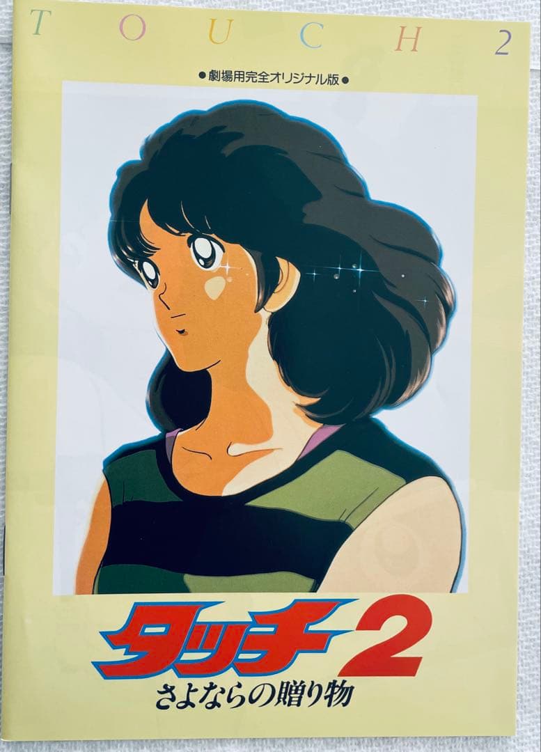 タッチ DVD ボックスセット あれから君は　風のゆくえ　セット