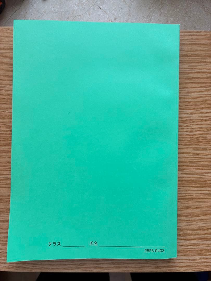 鉄緑会高3 物理発展講座 問題集2025 新品未使用