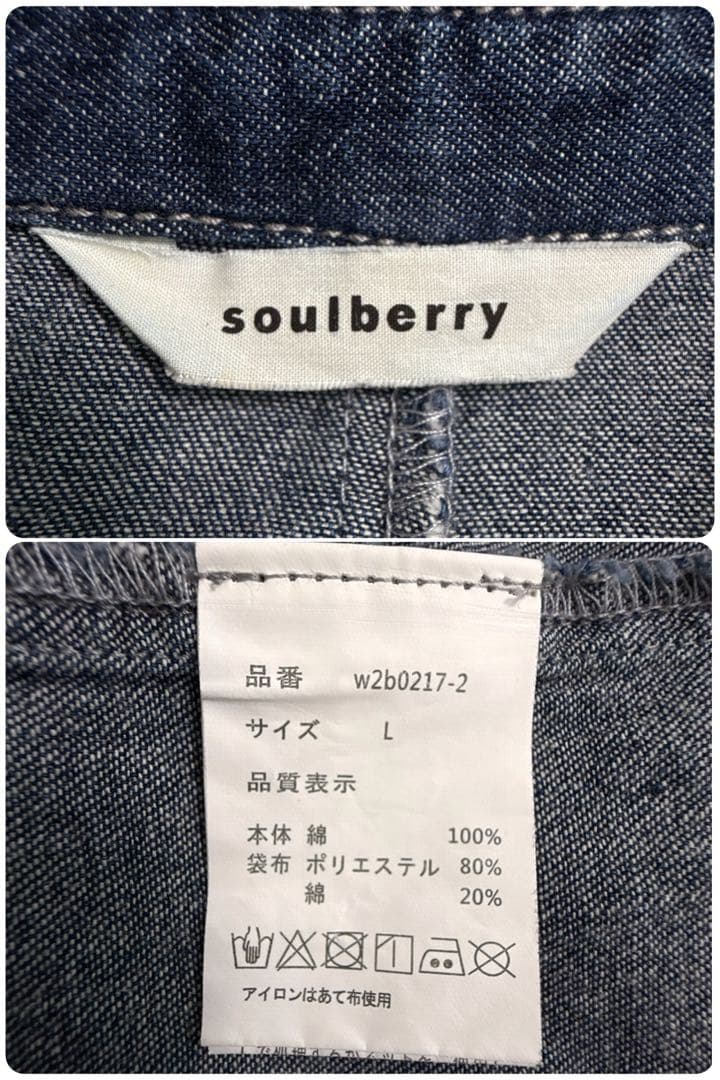 美品 ソウルベリー 私のデニムワンピース レギュラー丈 ゆったり オーバーサイズ