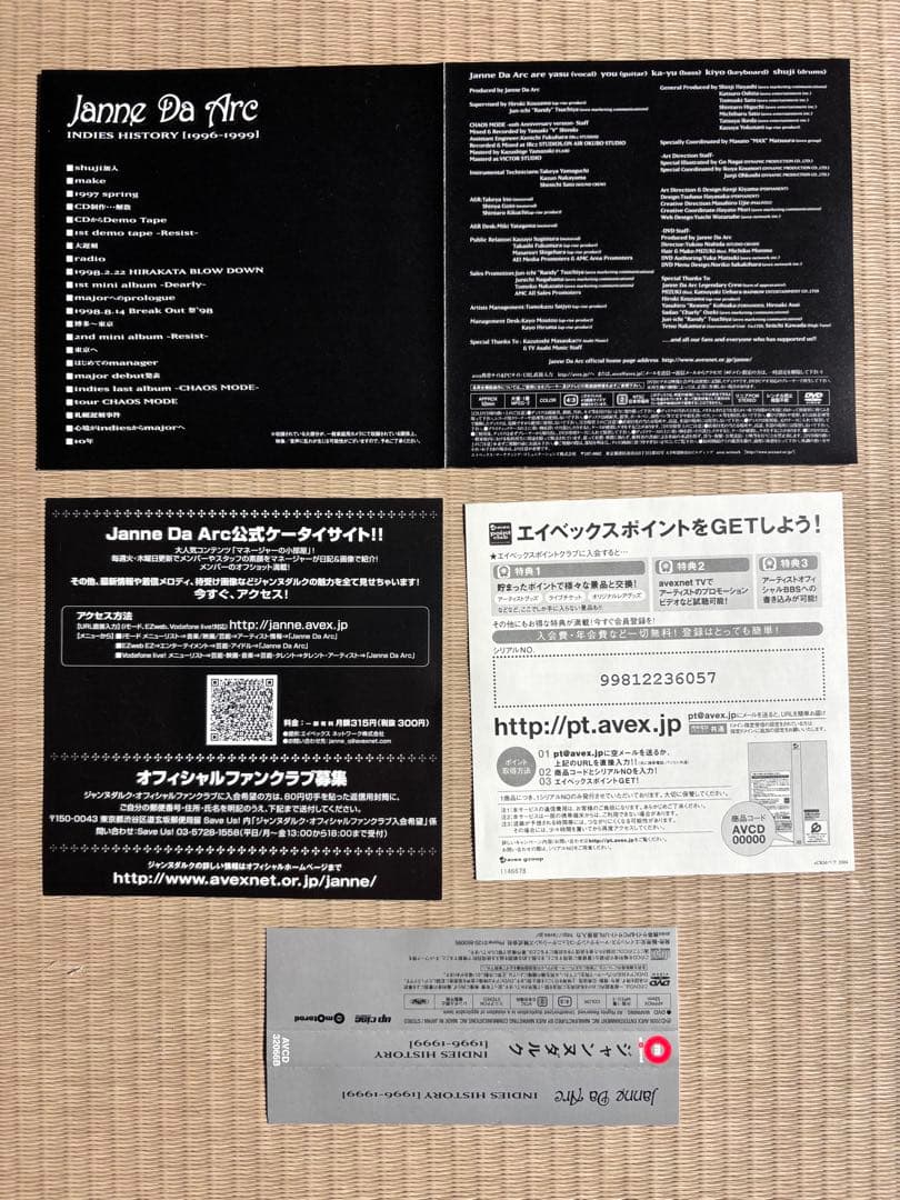 邦楽 Janne Da Arc Indies Complete Box