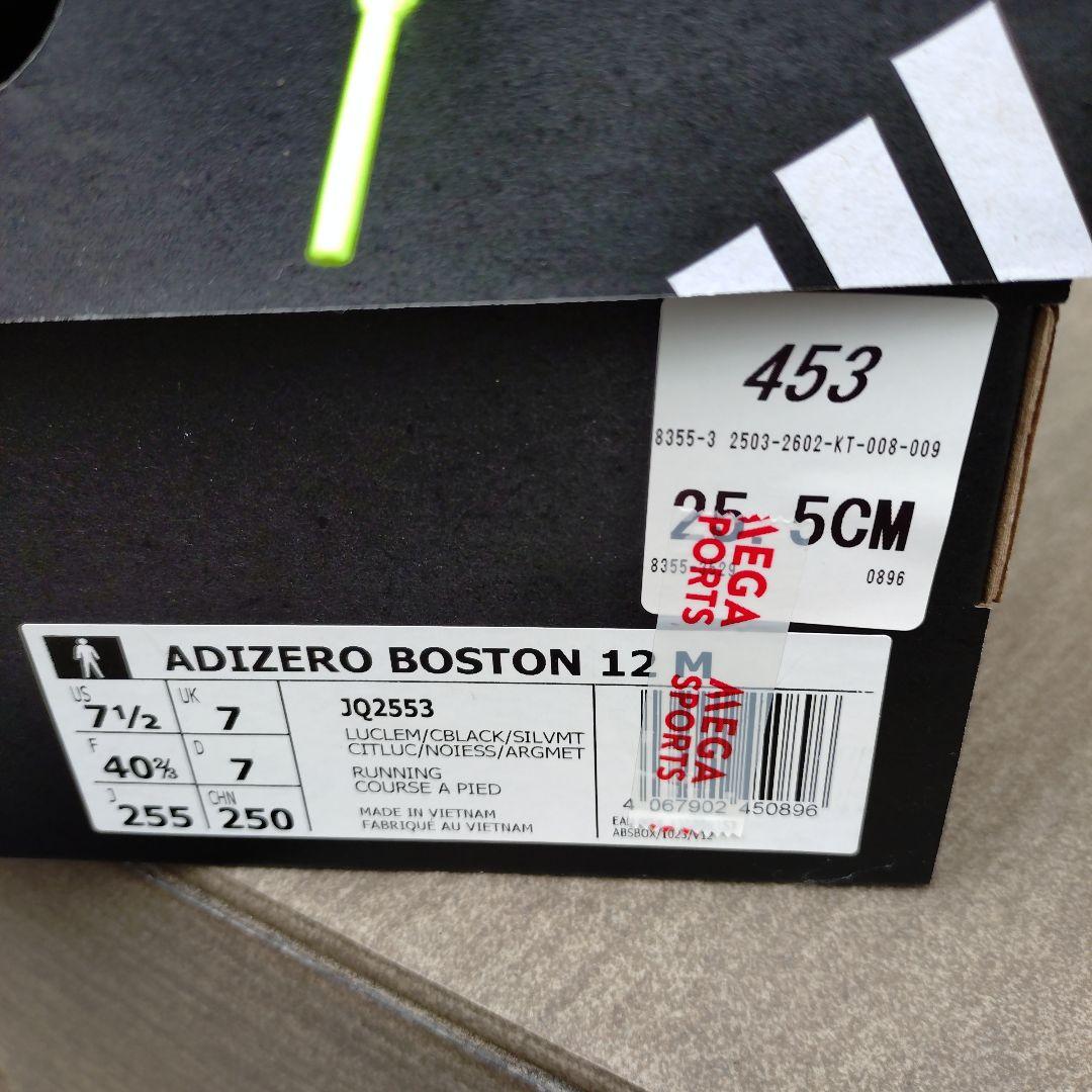 ADIZERO BOSTON 12　25.5cm