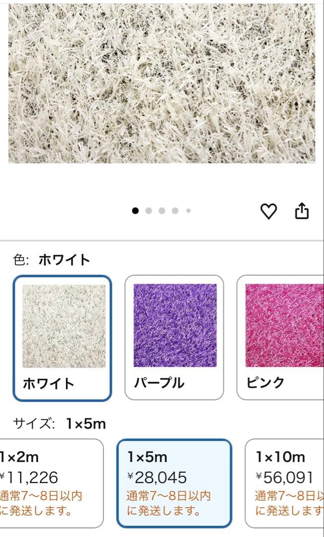 人工芝 ホワイト　1m×7m