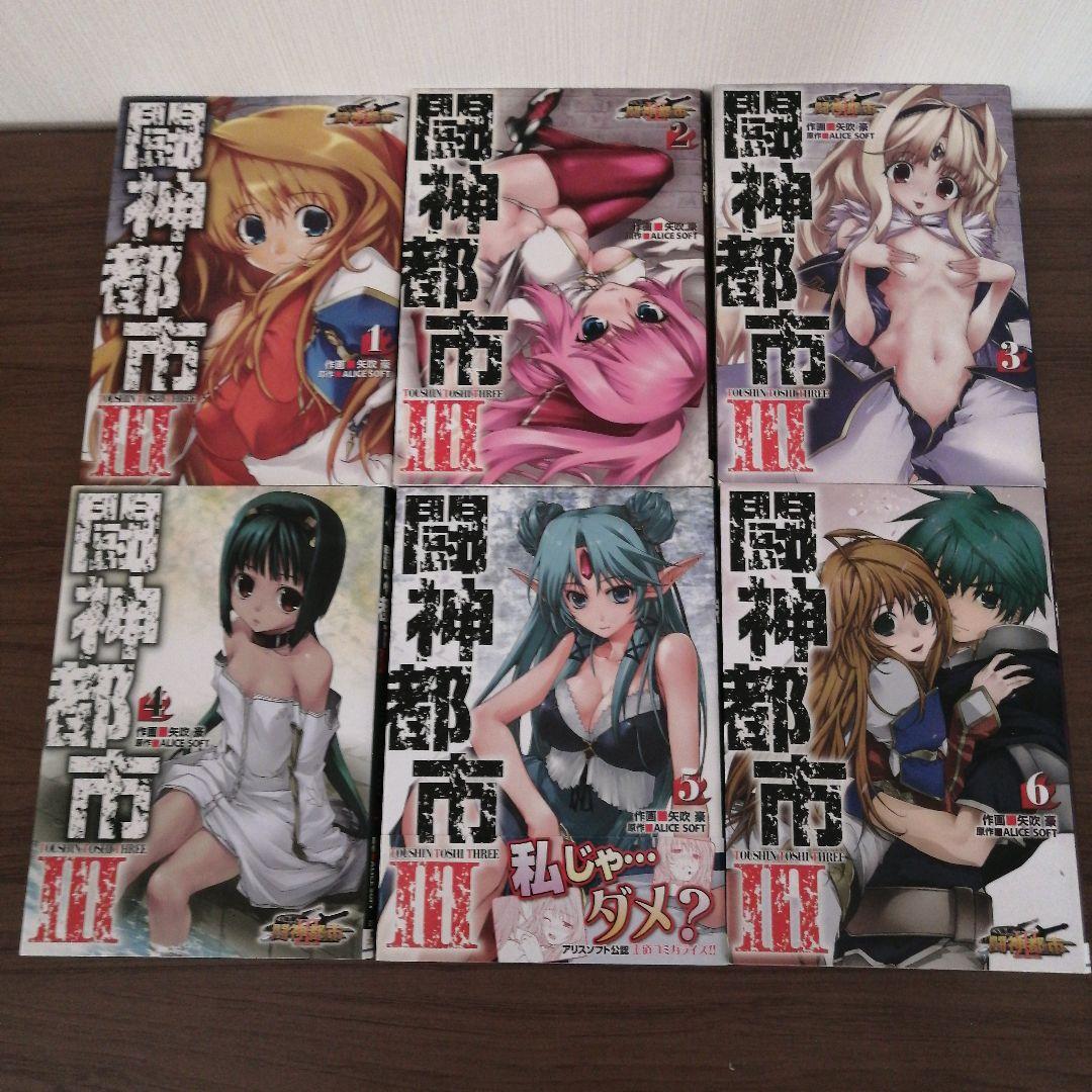 ランス・クエスト　戦国ランス　闘神都市III　超昴閃忍ハルカ　他　計20冊