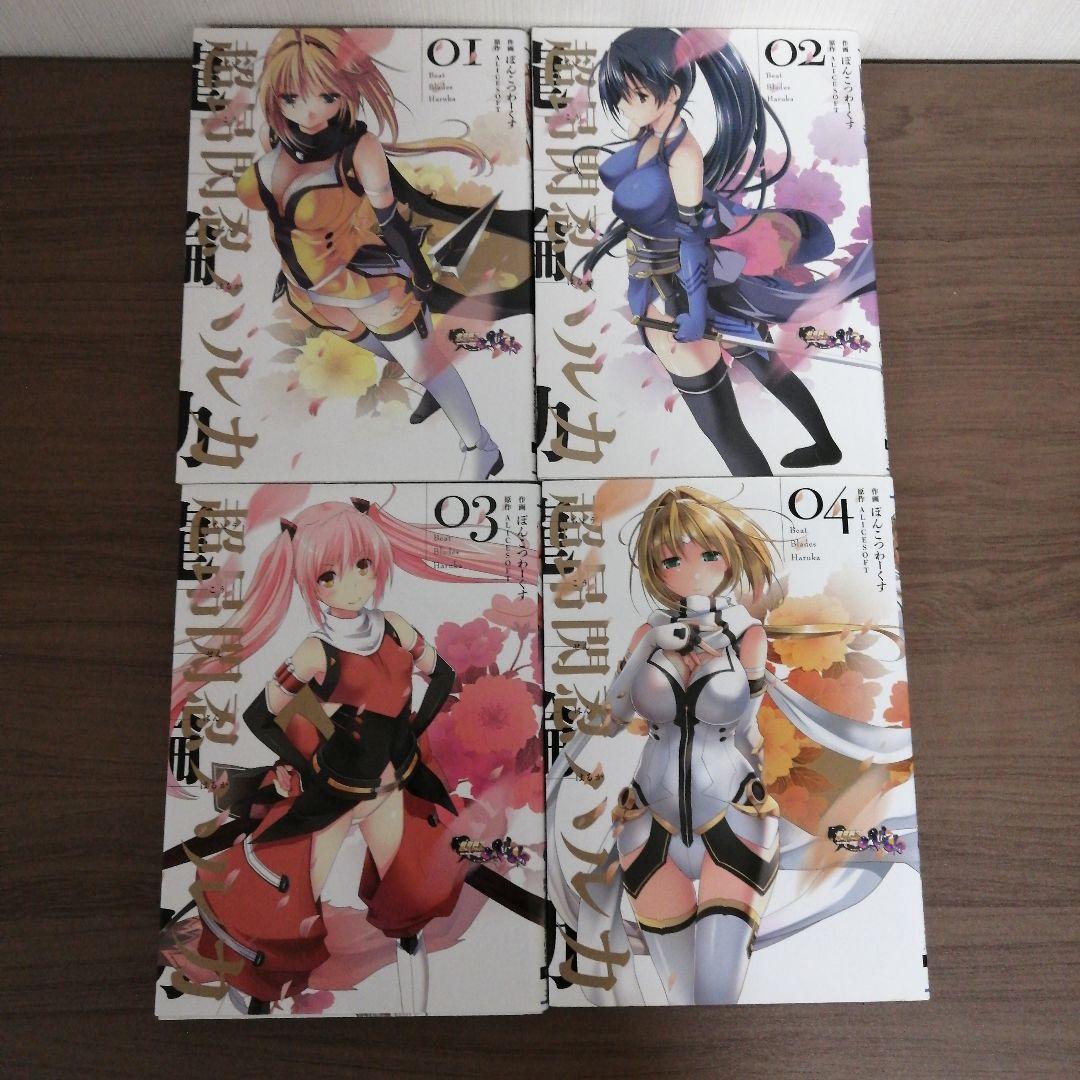 ランス・クエスト　戦国ランス　闘神都市III　超昴閃忍ハルカ　他　計20冊