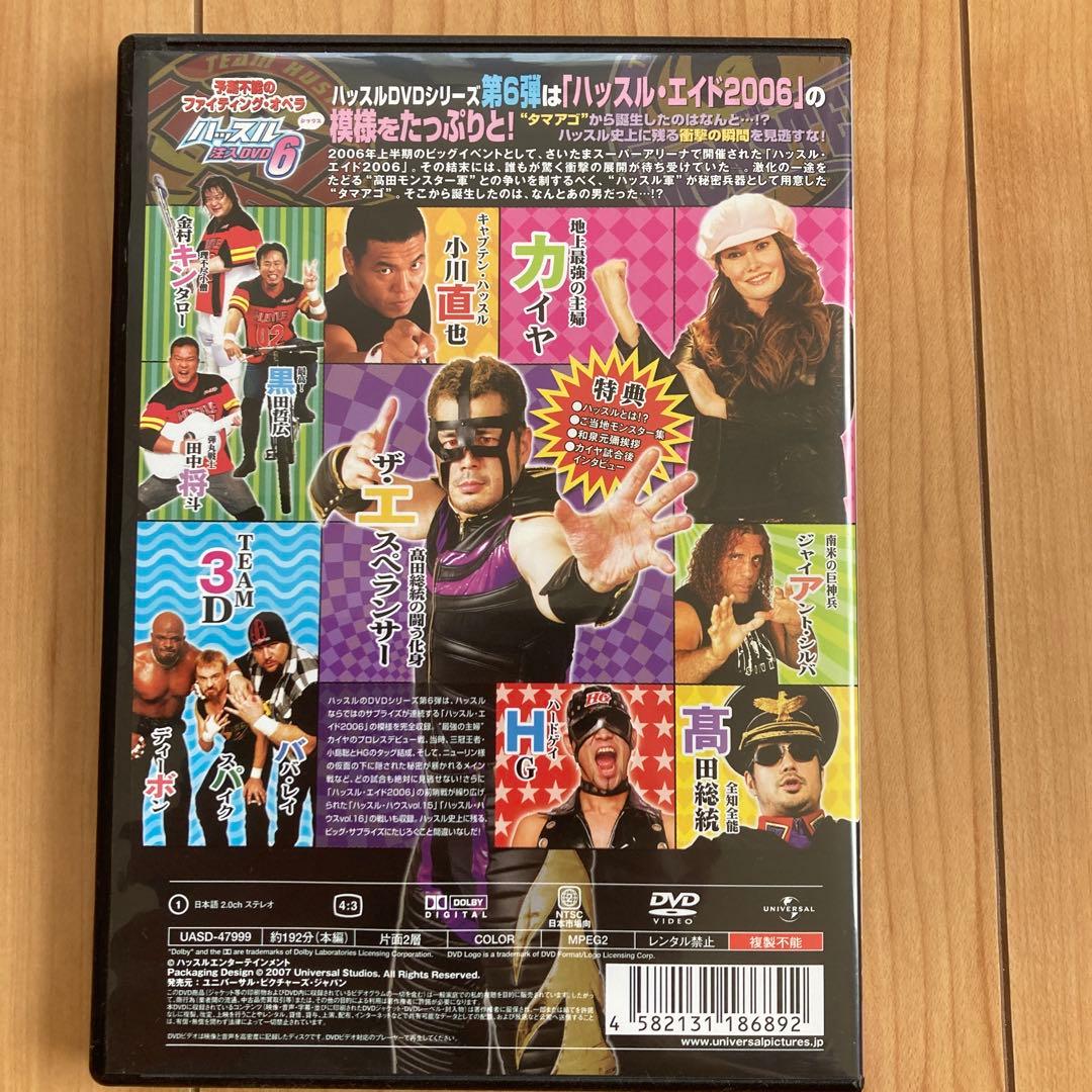 「ハッスル」注入DVD 9巻セット（1〜9）