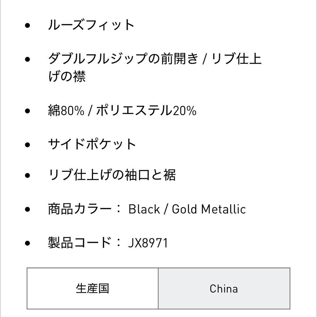 adidas SST テリートラックトップ ジャージ 2XL