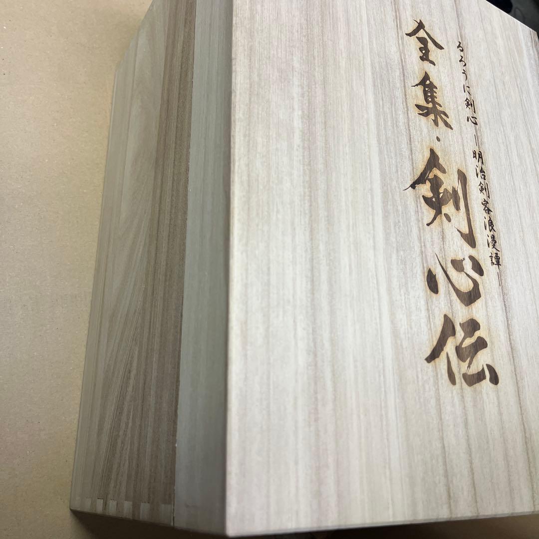 るろうに剣心 DVD-BOX全集・剣心伝〈完全予約生産限定〉