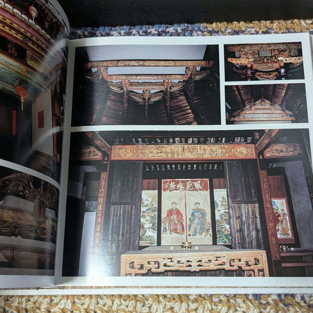 中国土楼　客家 版築建築 福建土楼