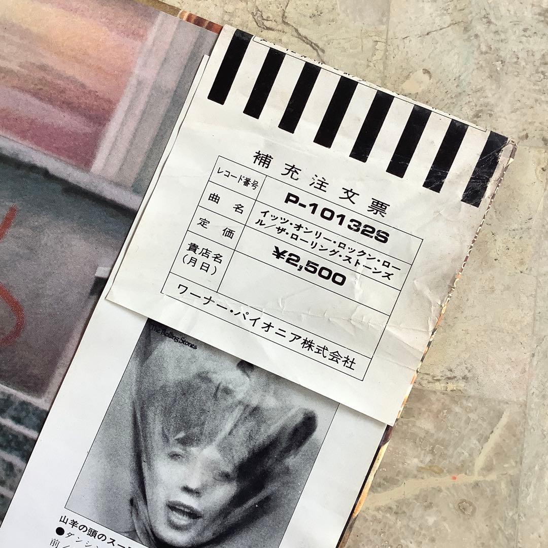 レコード極美! ローリングストーンズ 1975年発売 帯付 補充票付