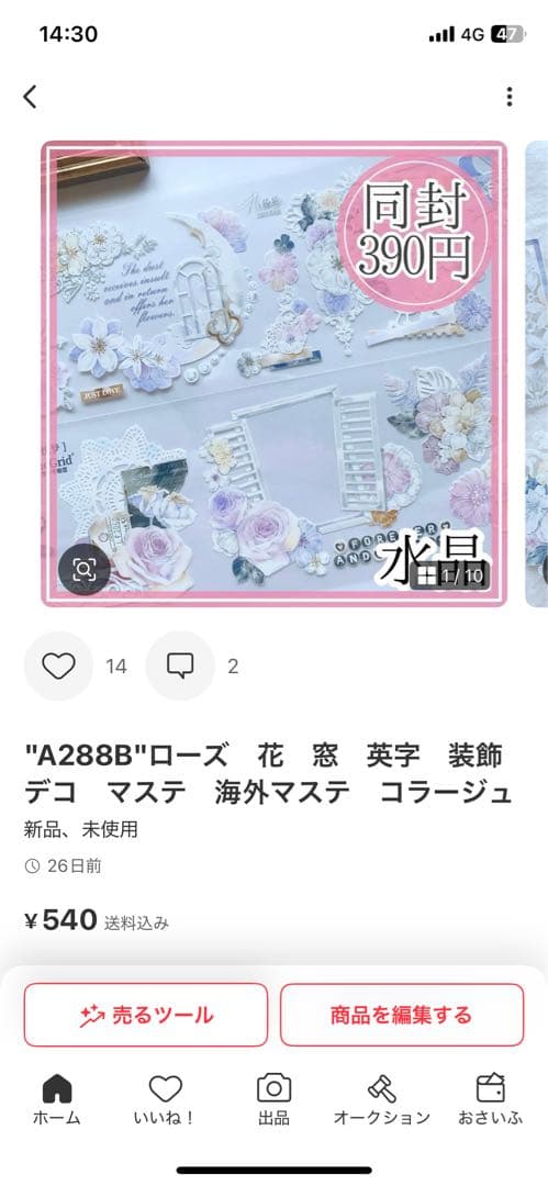 NANA【お値引交渉承ります！】様＊専用　ありがとうございます＊.