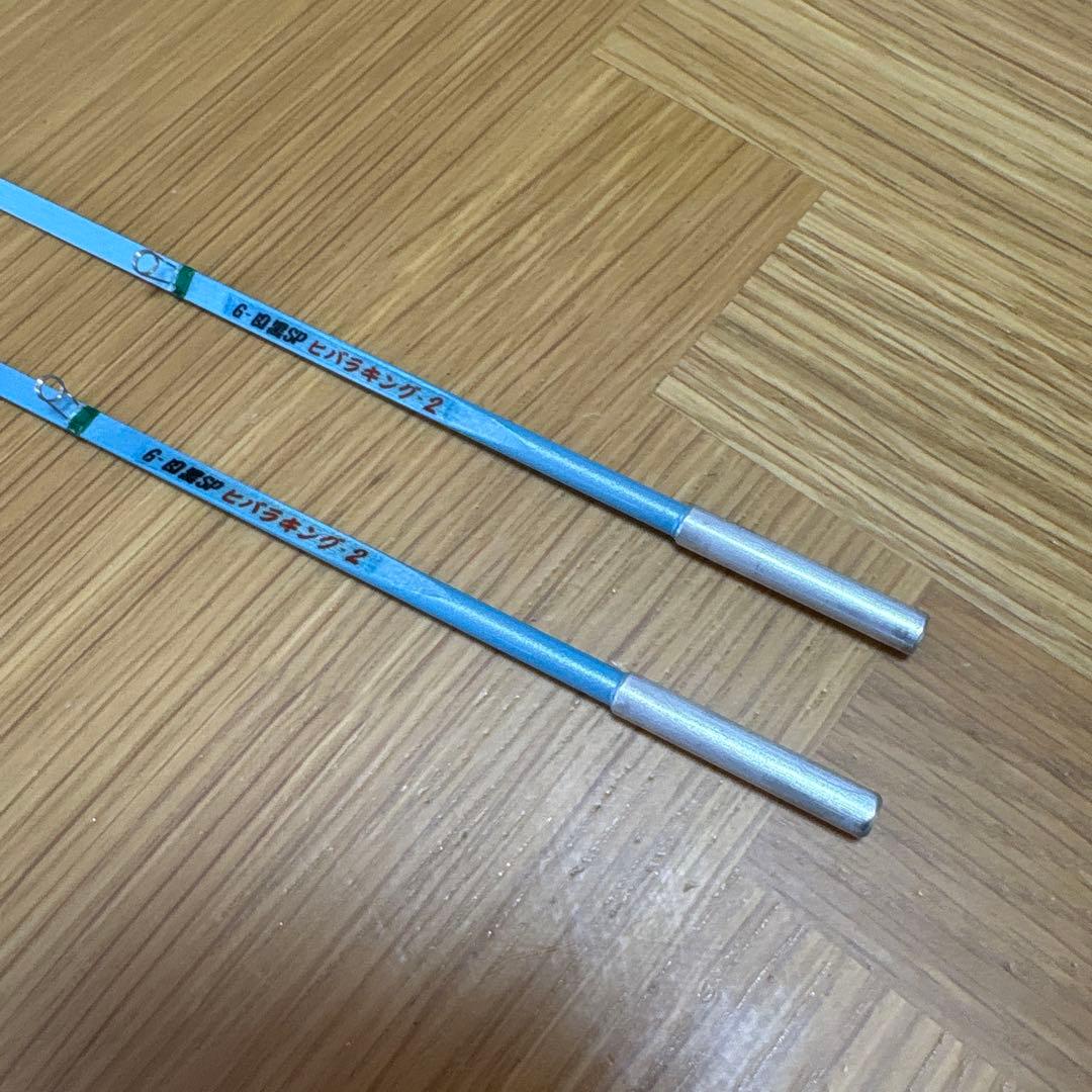 《美品》希少 creek クリーク G 目黒SP ヒバラキングII 2本セット