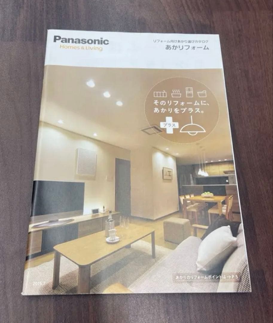 Panasonic カタログ 2014-2023ライト系 Expertセット