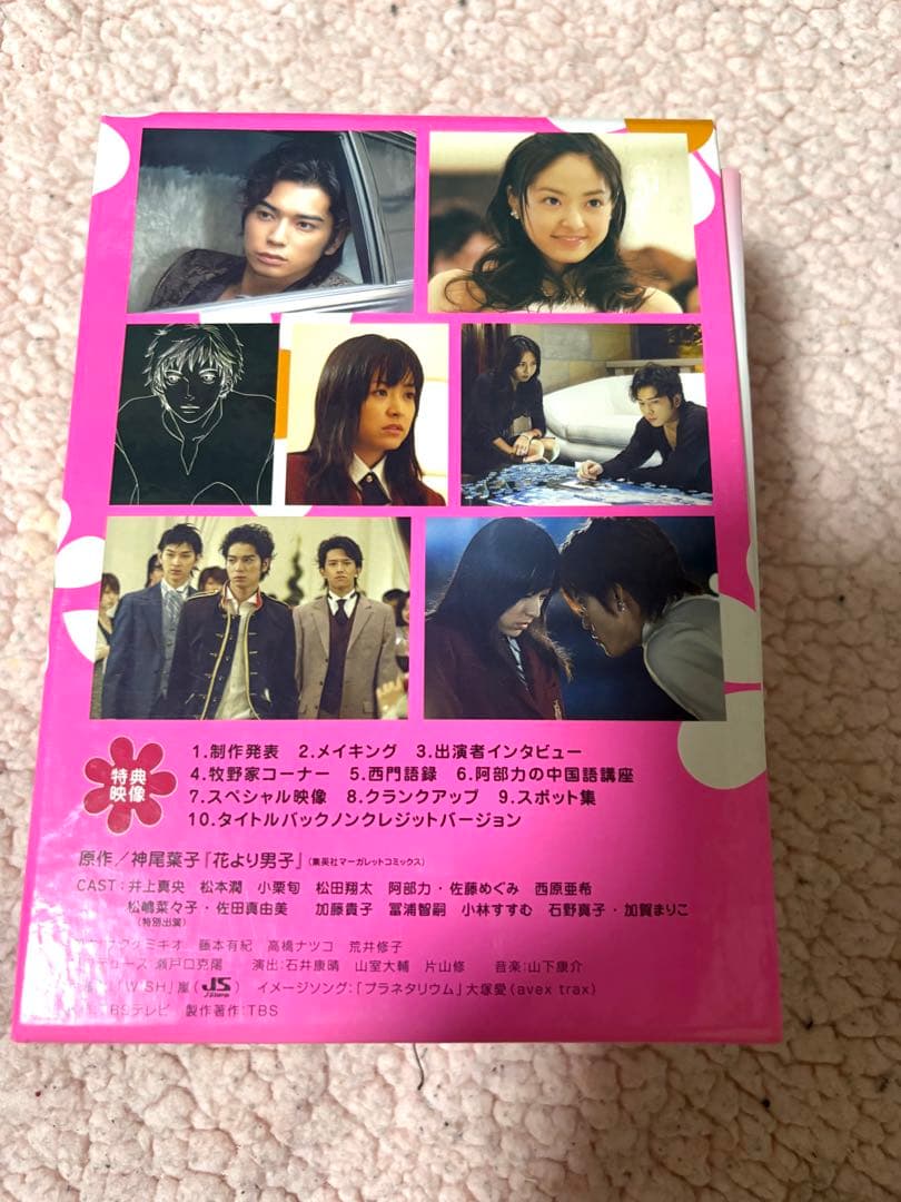 花より男子初回限定盤 DVD ボックスセット 中古