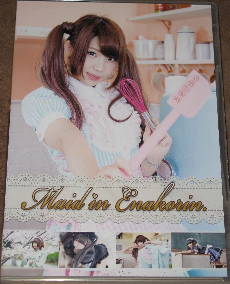 えなこ オリジナルメイド写真集 Maid in Enakorin コスプレROM