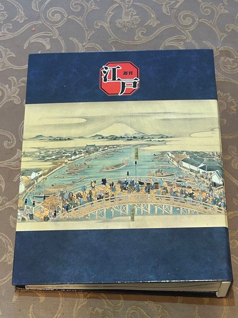 週刊 江戸 1刊〜101刊