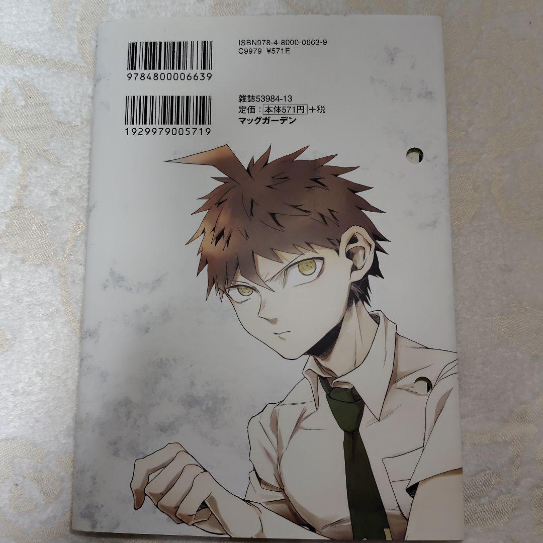 スーパーダンガンロンパ2 まとめ売り 初版