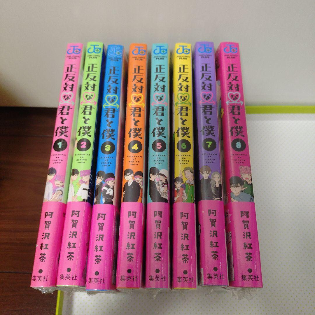 ①特典13点　正反対な君と僕 全巻　初版　TSUTAYA　イラストカード