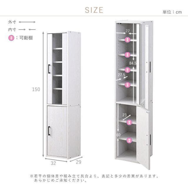 【新品】ハイタイプ スリム食器棚　すきま収納SN　(OUTLET)