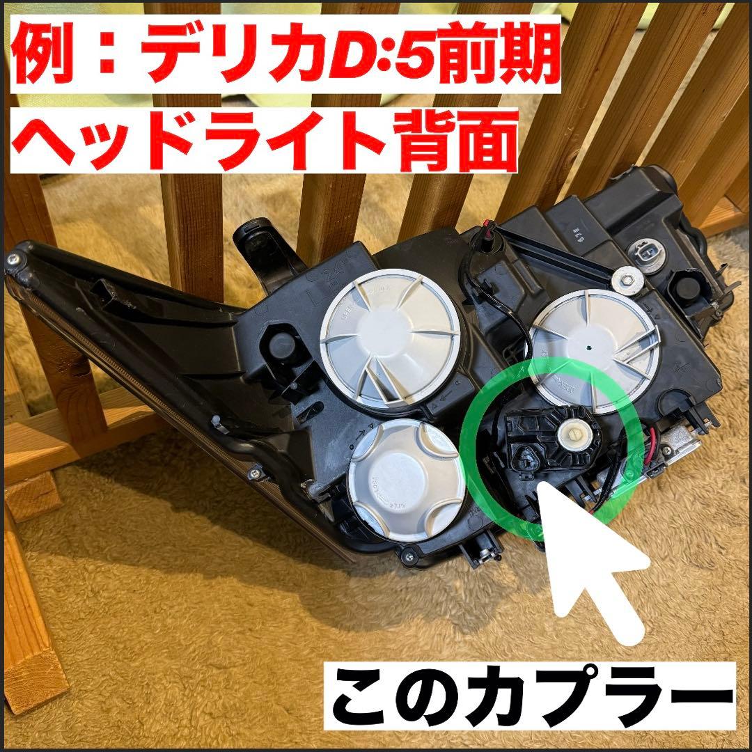 デリカ CV1W　グリルマーカー　純正配線を無加工で接続できる分岐ハーネスセット