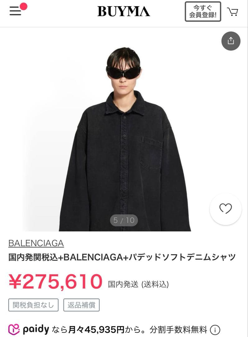 BALENCIAGA バレンシアガ　パテッドソフトデニムシャツ　2022