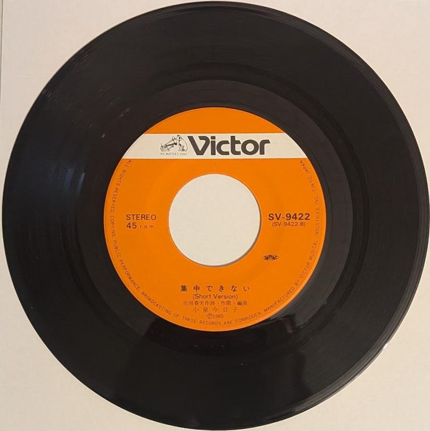 オリジナルEP 小泉今日子 Fade Out フェイドアウト 7インチ レコード