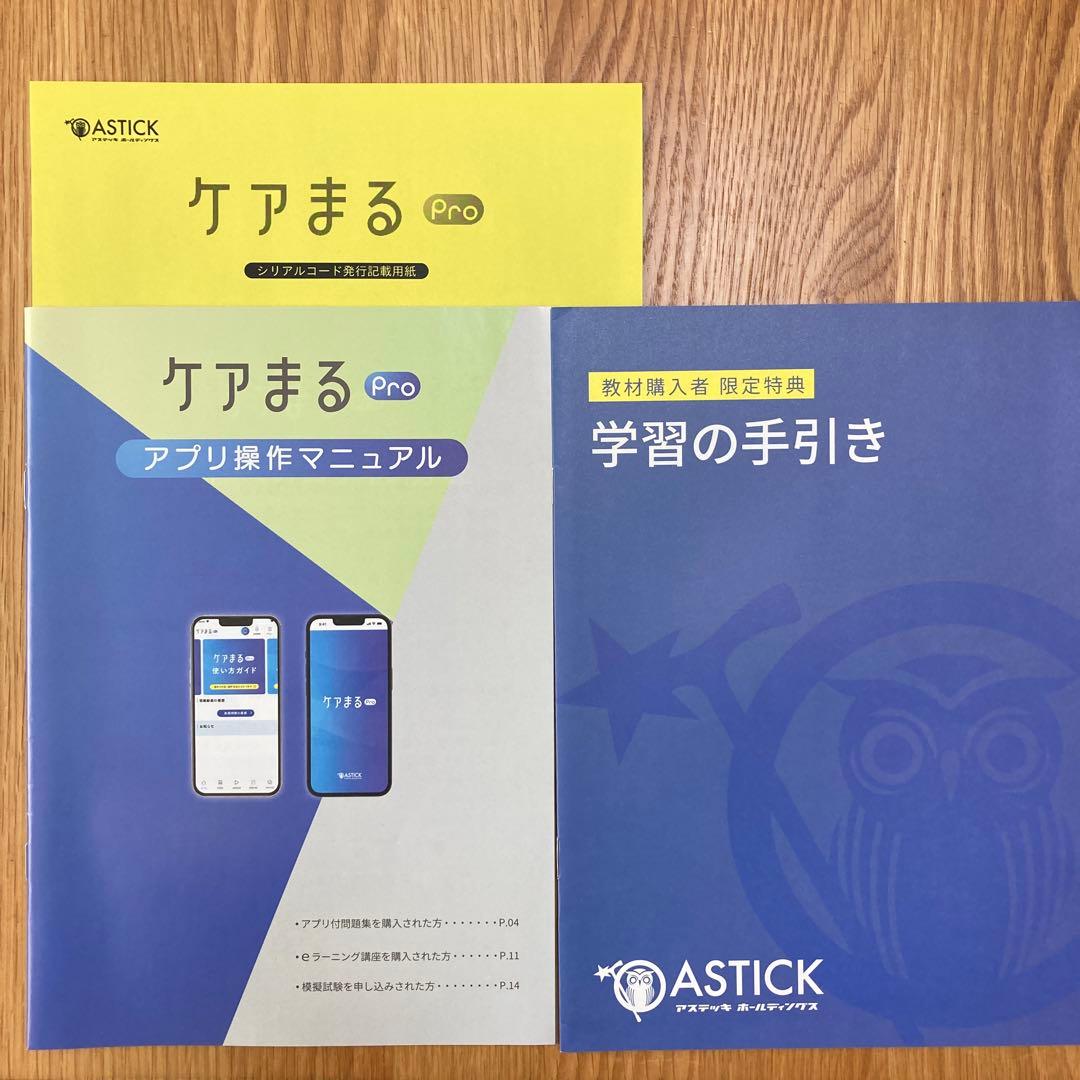 透析技術認定士　予想問題集　2025年度版