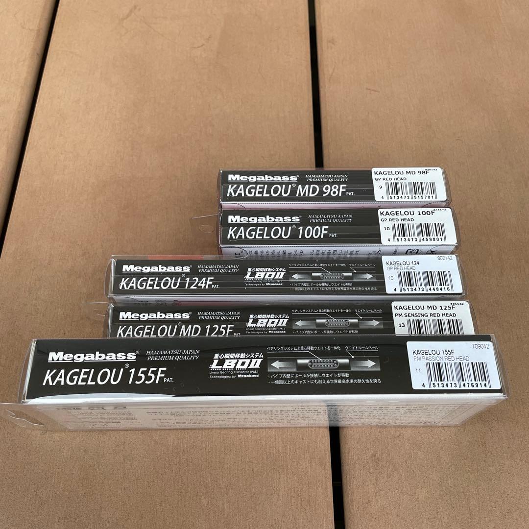 【新品】カゲロウMD98F, 100F, 124F, MD125F, 155F