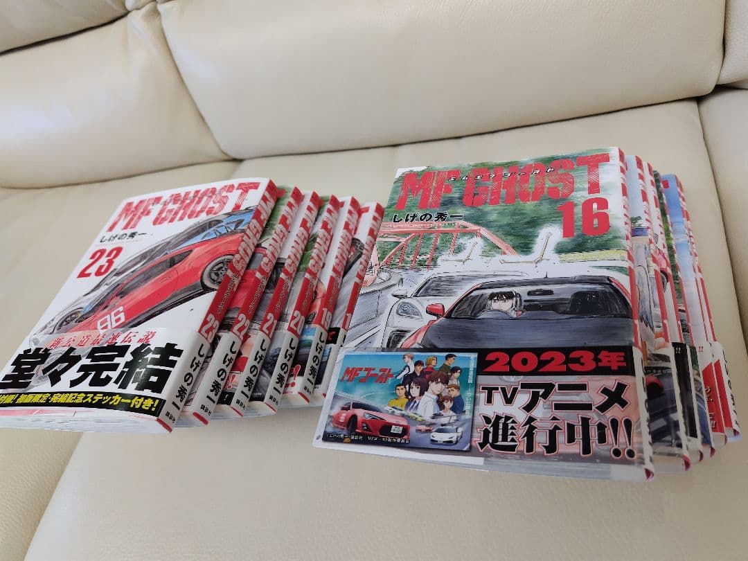 MFゴースト　11巻から23巻（最終巻）までの計13巻