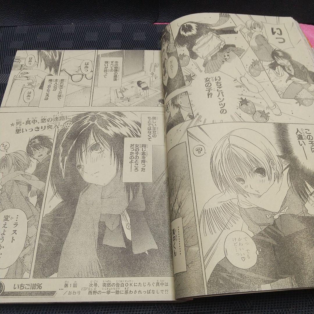 週刊少年ジャンプ 2002年12号※いちご100％ 新連載※ヒカルの碁 Cカラー