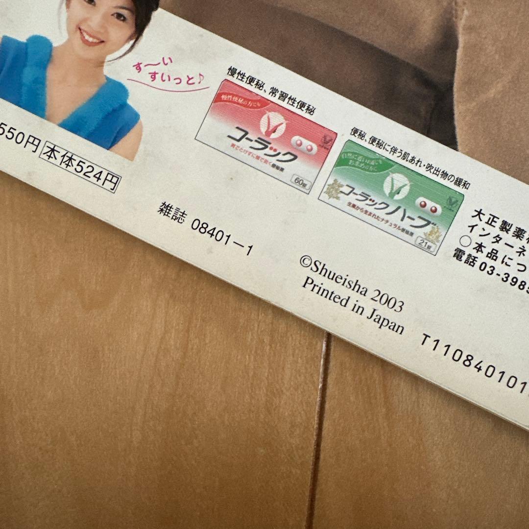 ワンオク Taka NEWS初期 雑誌まとめ売り 7冊 森内貴寛