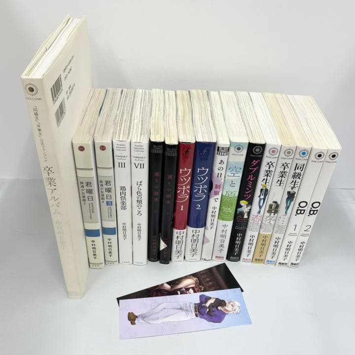 BL 中村明日美子 O.B. 卒業生 同級生 卒業アルバム 空と原 初版あり 他