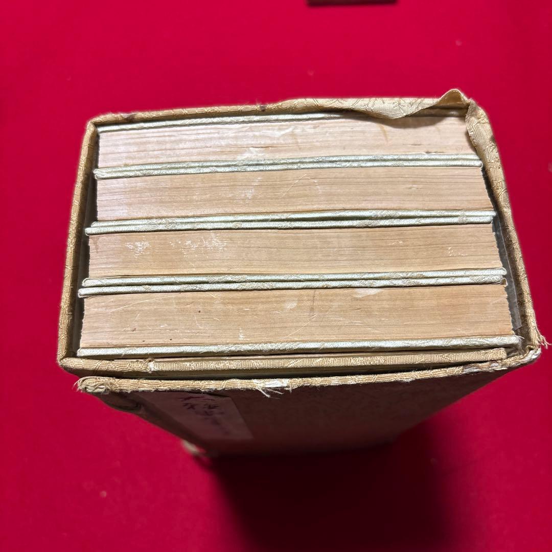 大雅堂草書 千字文 書道