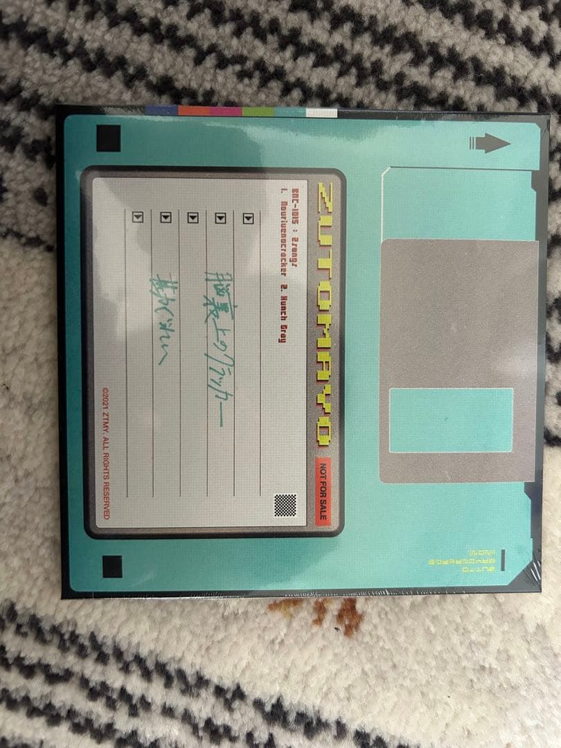 青*葉様 ずっと真夜中でいいのに。　ぐされ　特典付き