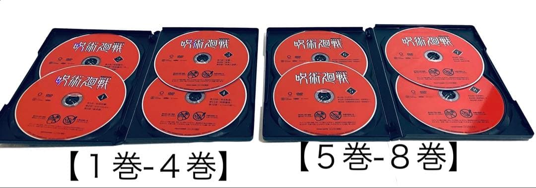 呪術廻戦　【全８巻】　レンタル版DVD 全巻セット　アニメ　１期