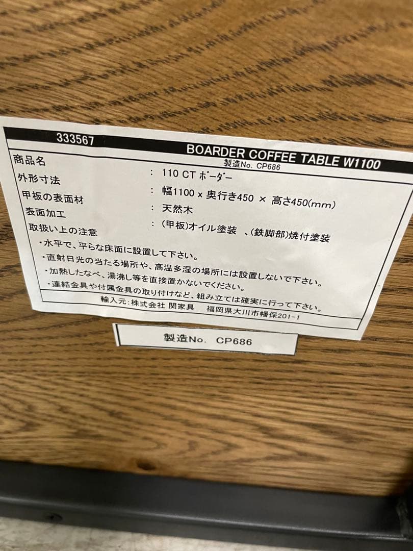 CRASH GATE クラッシュゲート ボーダーコーヒーテーブル 1100