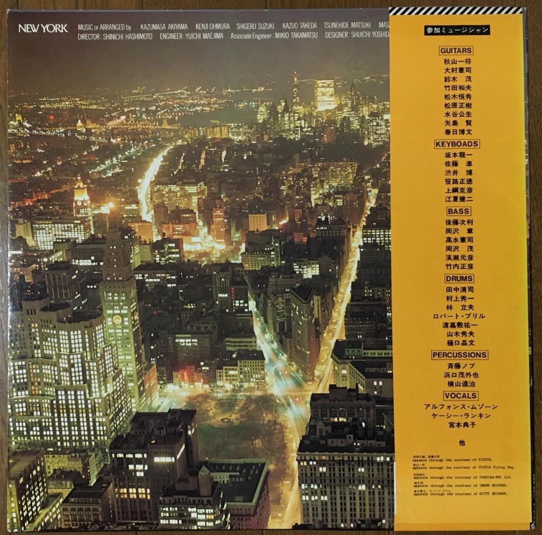 鈴木茂,松原正樹,大村憲司 他,「NEW YORK」オリジナルLPレコード