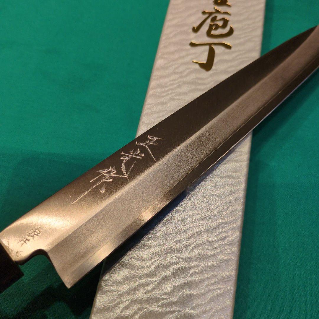 《銀三鋼使用》正光作　和包丁２本(出刃包丁5寸、柳刃包丁8寸)