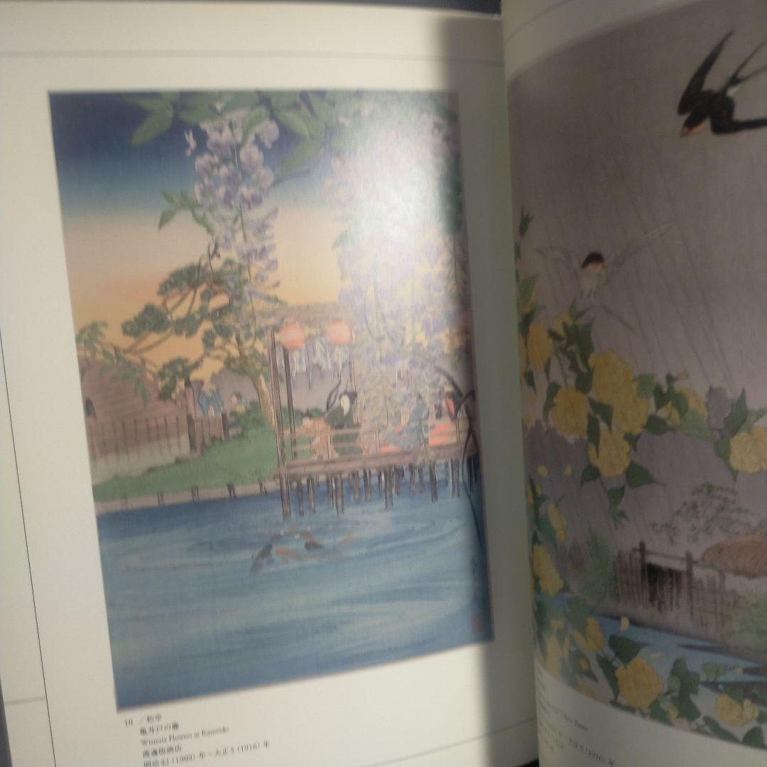 [希少]こころにしみるなつかしい日本の風景 : 近代の浮世絵師・高橋松亭の世界